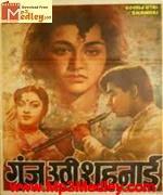 Goonj Uthi Shehnai 1959 song download